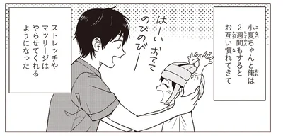 2週間もすると