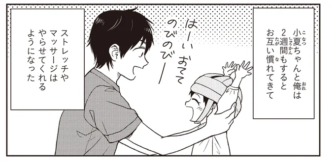 2週間もすると