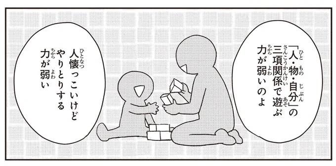 人懐っこいけど