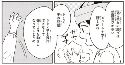 手の問題