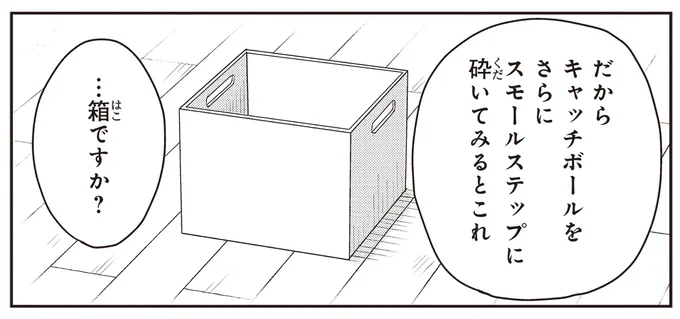 …箱ですか？