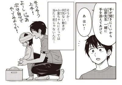 何気ない動きが…