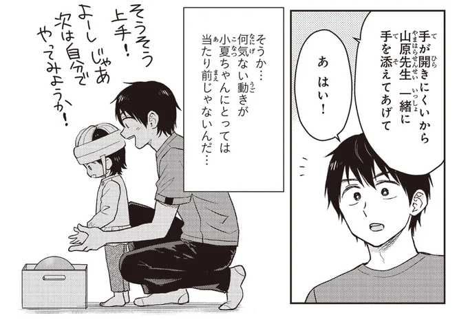 何気ない動きが…