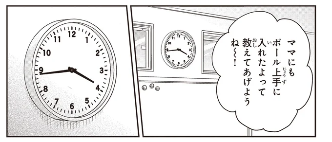 教えてあげようね～！