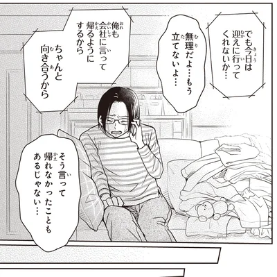 無理だよ…