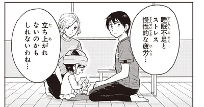 立ち上がれないのかもしれないわね…
