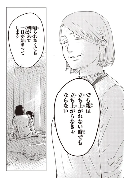 寝られなくても