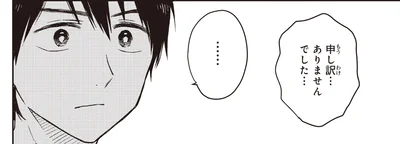 申し訳…ありませんでした…