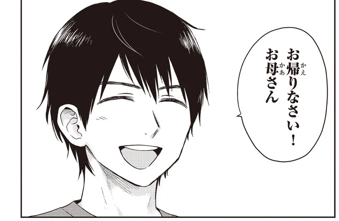 お帰りなさい！