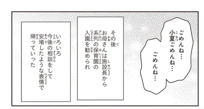 ごめんね