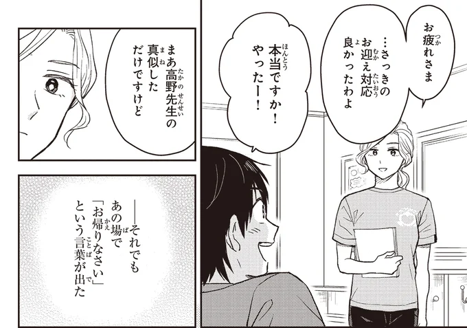 本当ですか！