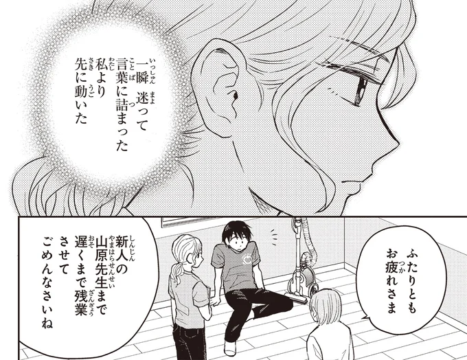 お疲れさま