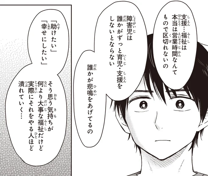 誰かが悲鳴をあげてるの