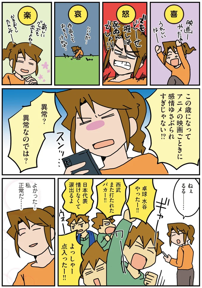 異常?異常なのでは??