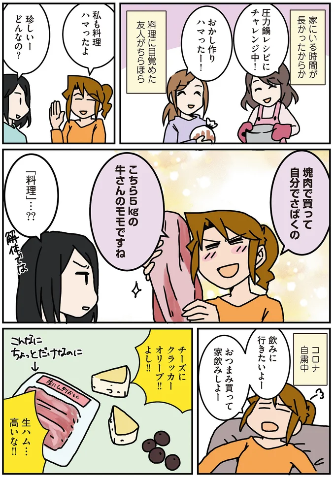 新たな趣味