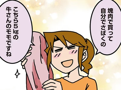 オタク外科医が料理にハマったら…