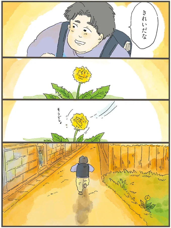 『天国での暮らしはどうですか』より