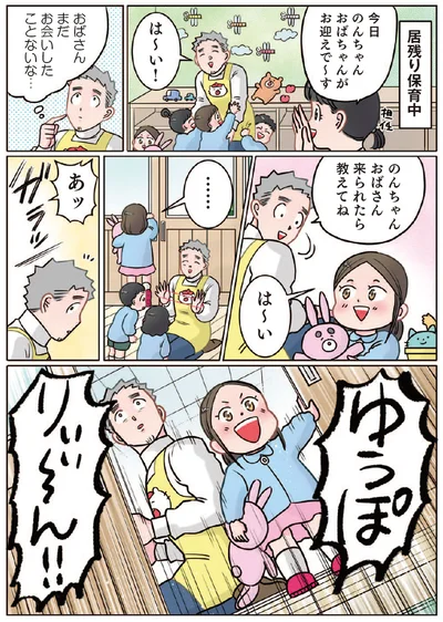 ゆうぽりん