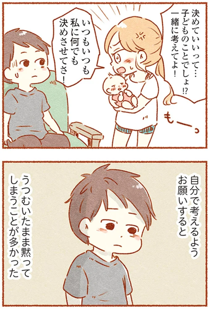 一緒に考えてよ!