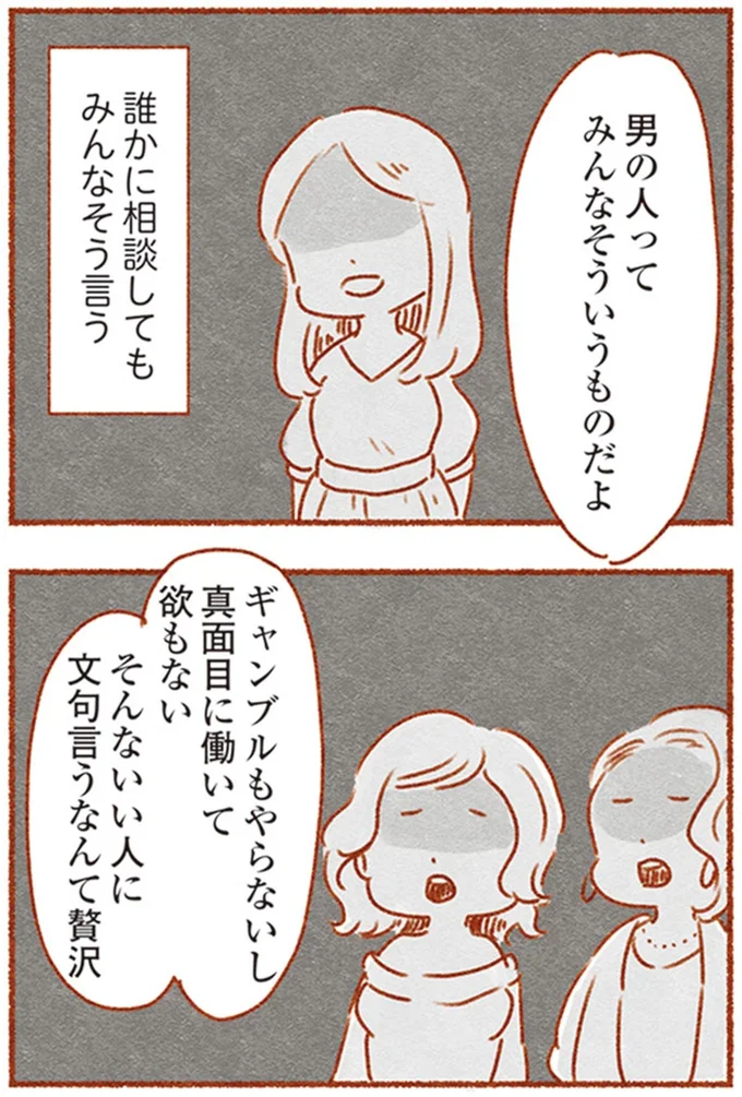 そんないい人に文句言うなんて贅沢