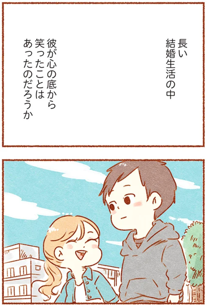 彼が心の底から笑ったことはあったのだろうか