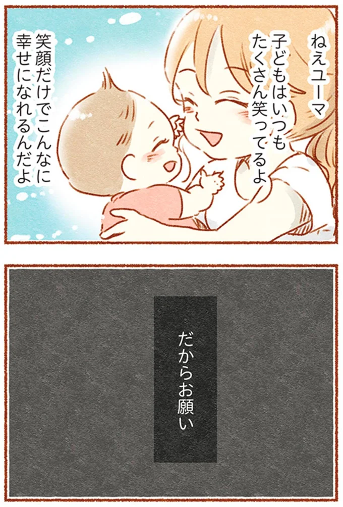 だからお願い