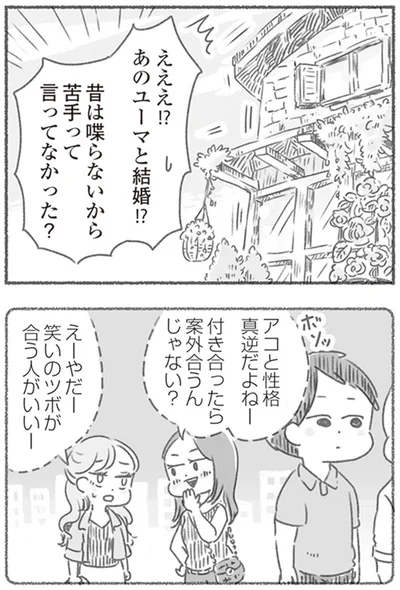 『夫と心が通わない カサンドラ症候群で笑えなくなった私が離婚するまでの話』より