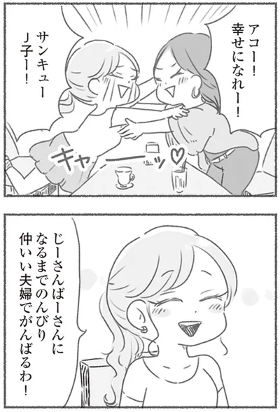 『夫と心が通わない カサンドラ症候群で笑えなくなった私が離婚するまでの話』より
