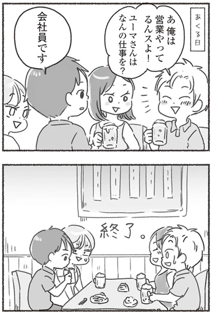 『夫と心が通わない カサンドラ症候群で笑えなくなった私が離婚するまでの話』より