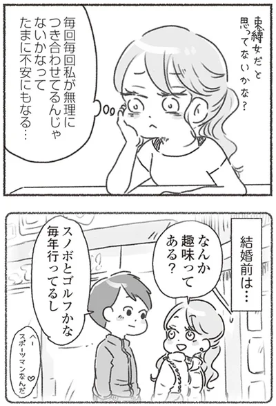 『夫と心が通わない カサンドラ症候群で笑えなくなった私が離婚するまでの話』より