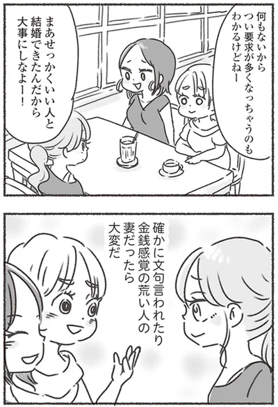 『夫と心が通わない カサンドラ症候群で笑えなくなった私が離婚するまでの話』より