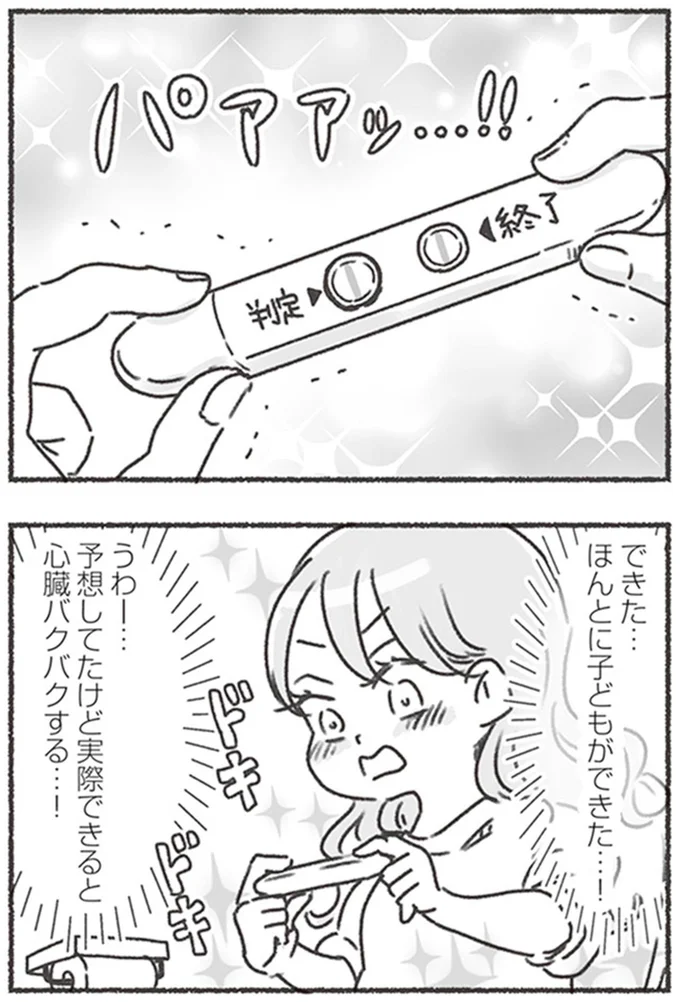 『夫と心が通わない カサンドラ症候群で笑えなくなった私が離婚するまでの話』より