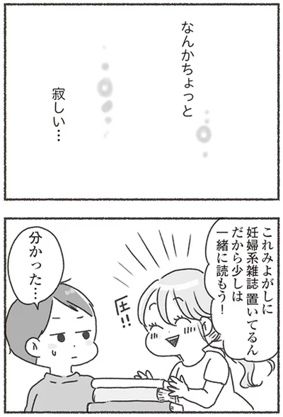 『夫と心が通わない カサンドラ症候群で笑えなくなった私が離婚するまでの話』より