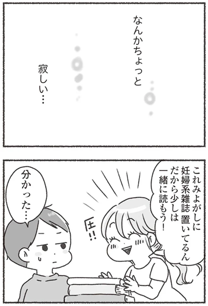 『夫と心が通わない カサンドラ症候群で笑えなくなった私が離婚するまでの話』より