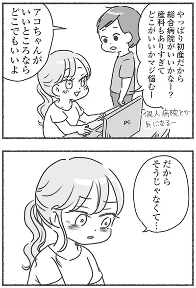 『夫と心が通わない カサンドラ症候群で笑えなくなった私が離婚するまでの話』より