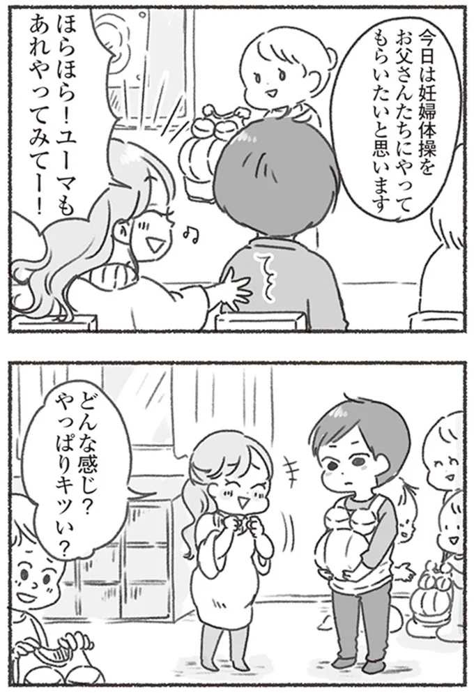 『夫と心が通わない カサンドラ症候群で笑えなくなった私が離婚するまでの話』より
