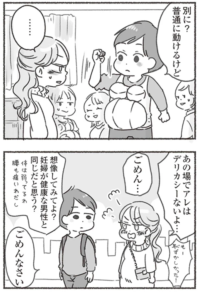 『夫と心が通わない カサンドラ症候群で笑えなくなった私が離婚するまでの話』より