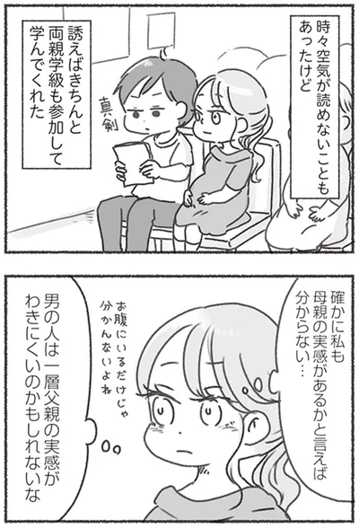 『夫と心が通わない カサンドラ症候群で笑えなくなった私が離婚するまでの話』より