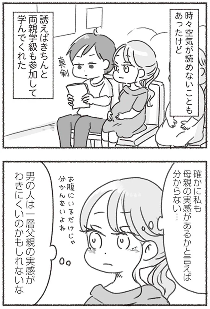 『夫と心が通わない カサンドラ症候群で笑えなくなった私が離婚するまでの話』より