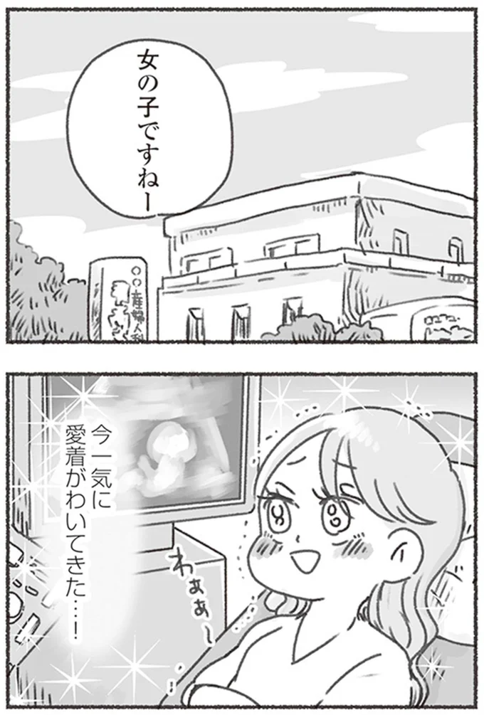 『夫と心が通わない カサンドラ症候群で笑えなくなった私が離婚するまでの話』より
