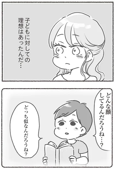 『夫と心が通わない カサンドラ症候群で笑えなくなった私が離婚するまでの話』より