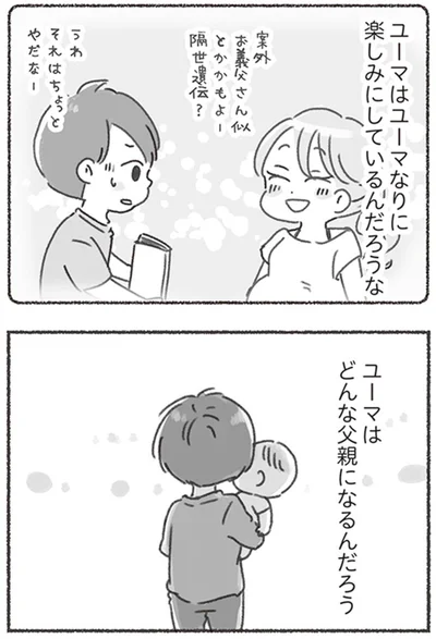 『夫と心が通わない カサンドラ症候群で笑えなくなった私が離婚するまでの話』より
