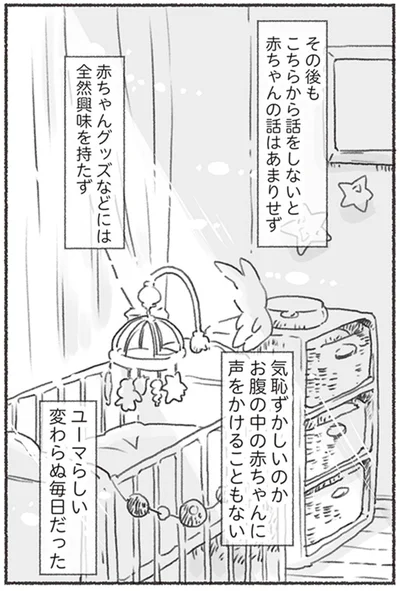 『夫と心が通わない カサンドラ症候群で笑えなくなった私が離婚するまでの話』より