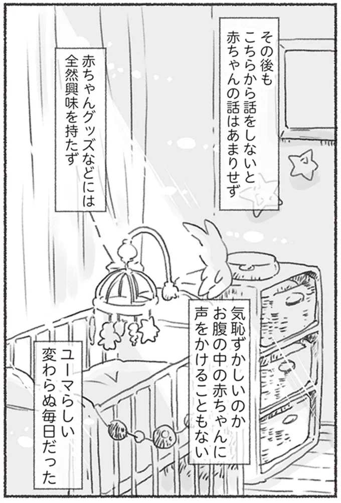『夫と心が通わない カサンドラ症候群で笑えなくなった私が離婚するまでの話』より