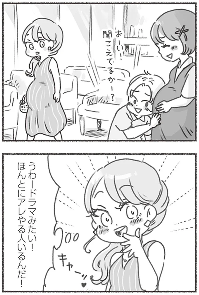 『夫と心が通わない カサンドラ症候群で笑えなくなった私が離婚するまでの話』より