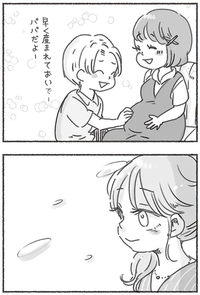 『夫と心が通わない カサンドラ症候群で笑えなくなった私が離婚するまでの話』より
