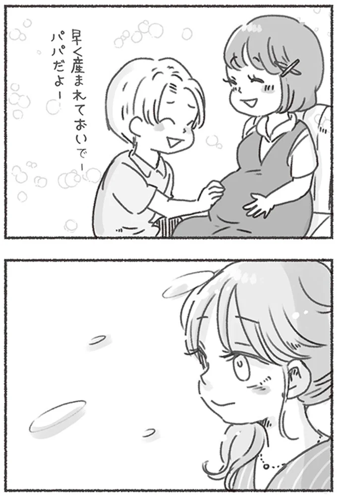 『夫と心が通わない カサンドラ症候群で笑えなくなった私が離婚するまでの話』より