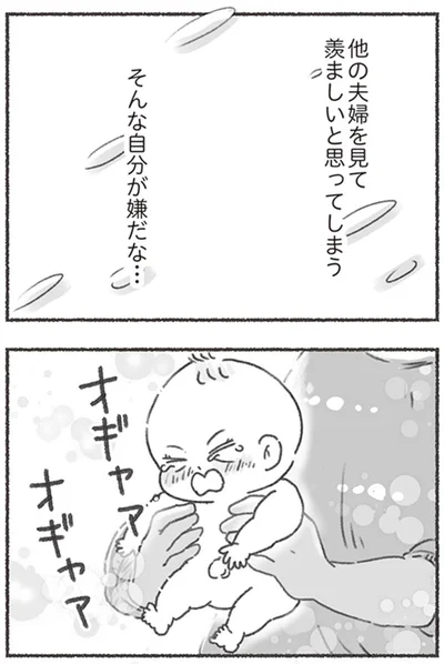 『夫と心が通わない カサンドラ症候群で笑えなくなった私が離婚するまでの話』より