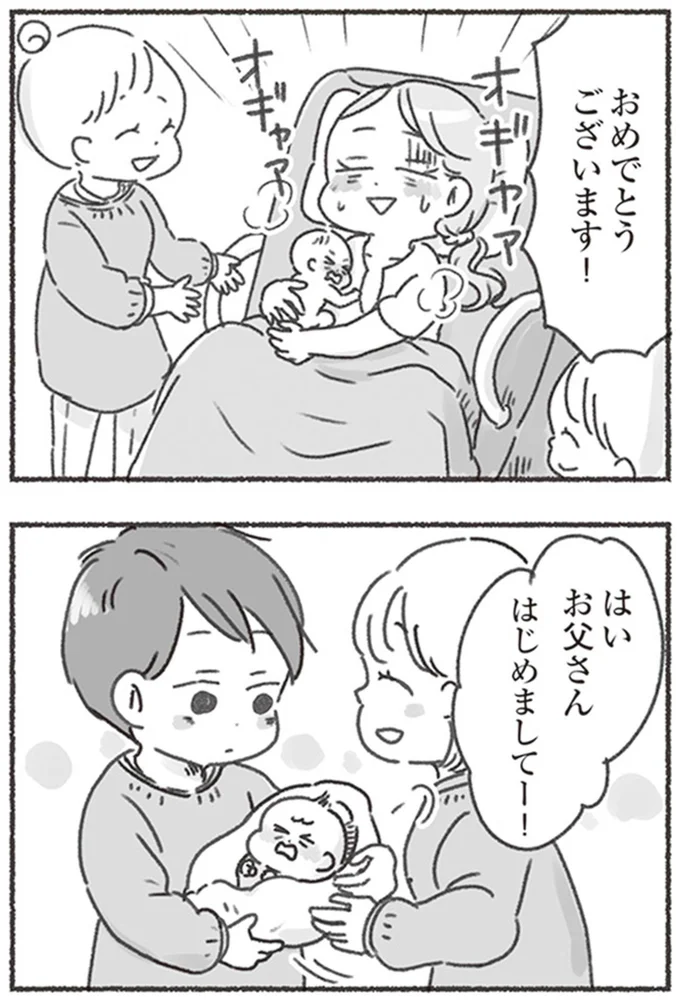 『夫と心が通わない カサンドラ症候群で笑えなくなった私が離婚するまでの話』より