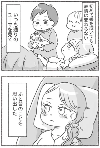 『夫と心が通わない カサンドラ症候群で笑えなくなった私が離婚するまでの話』より
